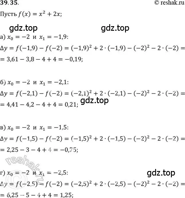 Решение 2. номер 39.35 (страница 233) гдз по алгебре 10 класс Мордкович, Семенов, задачник 2 часть