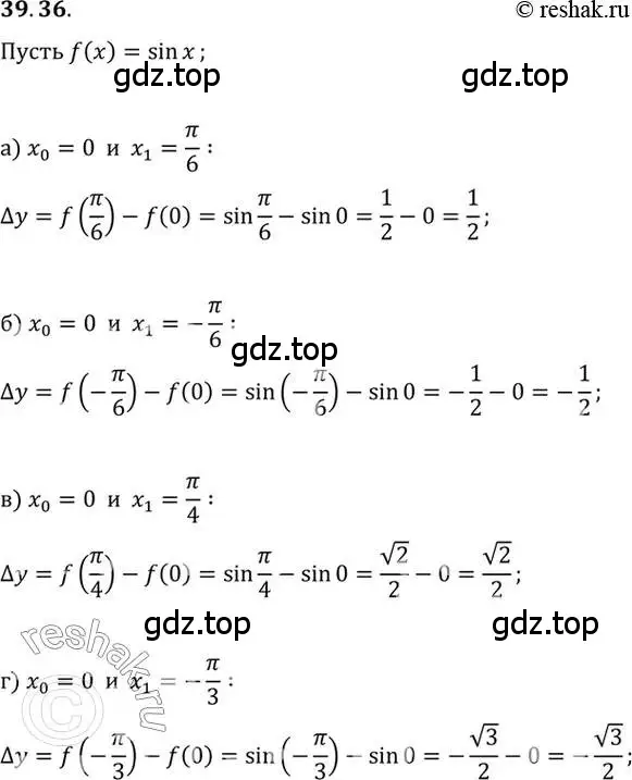 Решение 2. номер 39.36 (страница 233) гдз по алгебре 10 класс Мордкович, Семенов, задачник 2 часть