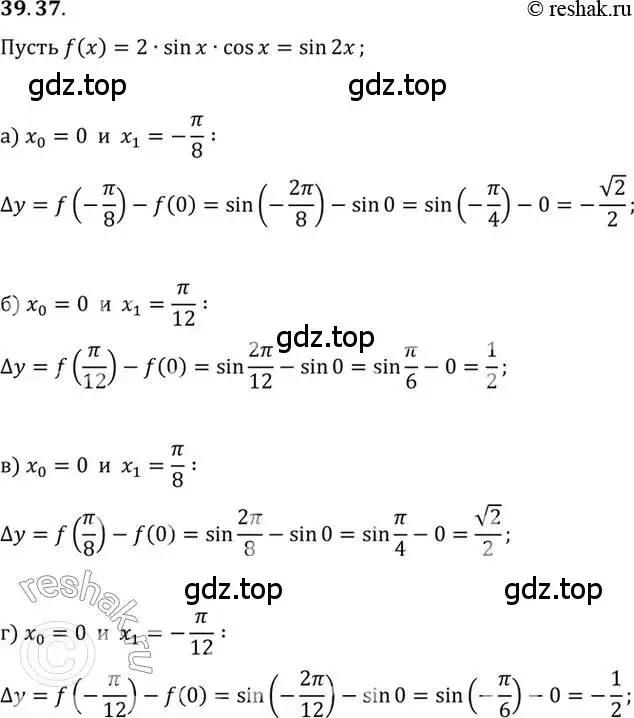 Решение 2. номер 39.37 (страница 233) гдз по алгебре 10 класс Мордкович, Семенов, задачник 2 часть