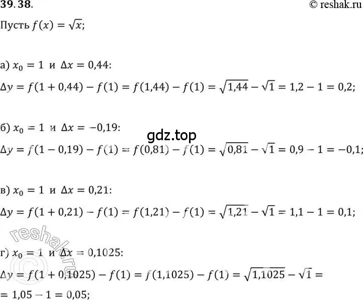 Решение 2. номер 39.38 (страница 233) гдз по алгебре 10 класс Мордкович, Семенов, задачник 2 часть