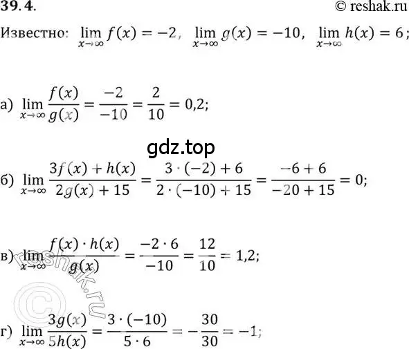 Решение 2. номер 39.4 (страница 227) гдз по алгебре 10 класс Мордкович, Семенов, задачник 2 часть