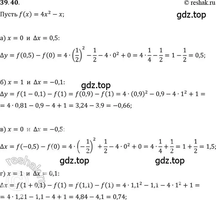 Решение 2. номер 39.40 (страница 234) гдз по алгебре 10 класс Мордкович, Семенов, задачник 2 часть