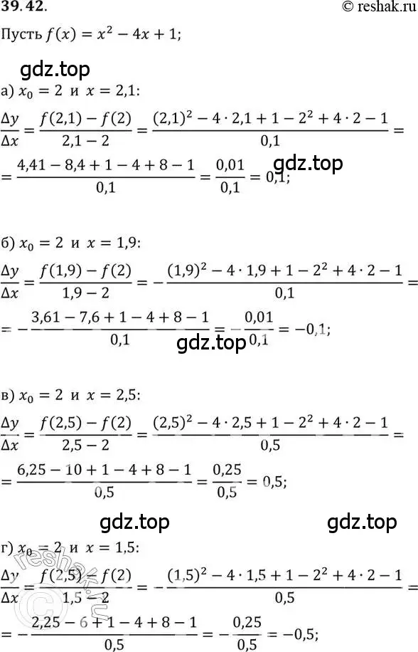 Решение 2. номер 39.42 (страница 234) гдз по алгебре 10 класс Мордкович, Семенов, задачник 2 часть