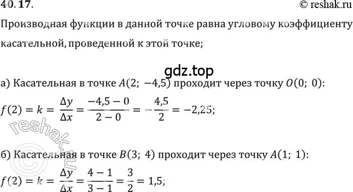 Решение 2. номер 40.17 (страница 238) гдз по алгебре 10 класс Мордкович, Семенов, задачник 2 часть