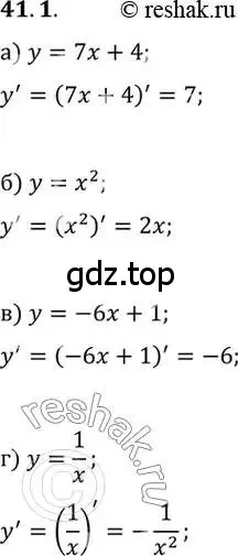 Решение 2. номер 41.1 (страница 238) гдз по алгебре 10 класс Мордкович, Семенов, задачник 2 часть