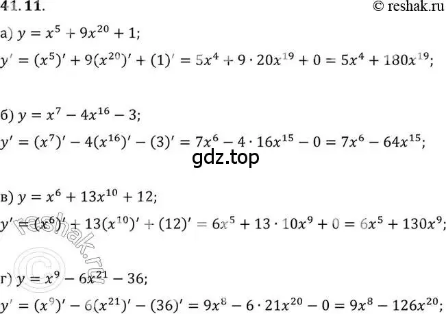 Решение 2. номер 41.11 (страница 239) гдз по алгебре 10 класс Мордкович, Семенов, задачник 2 часть