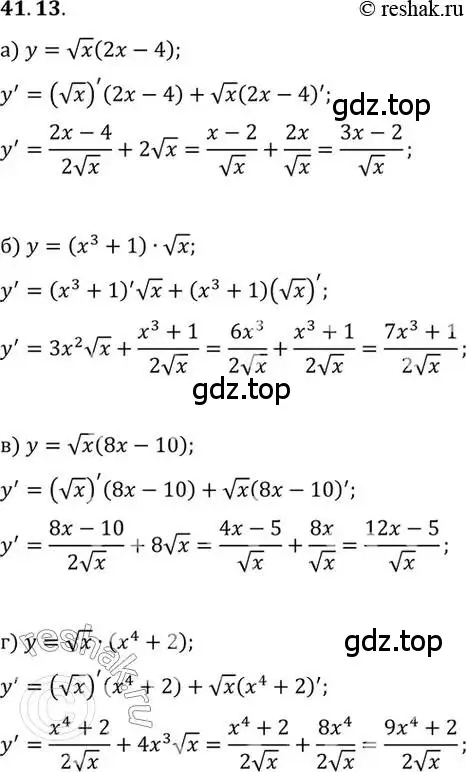 Решение 2. номер 41.13 (страница 239) гдз по алгебре 10 класс Мордкович, Семенов, задачник 2 часть