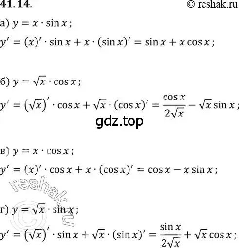 Решение 2. номер 41.14 (страница 239) гдз по алгебре 10 класс Мордкович, Семенов, задачник 2 часть