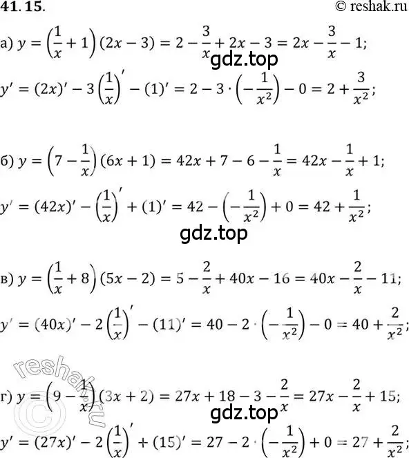Решение 2. номер 41.15 (страница 239) гдз по алгебре 10 класс Мордкович, Семенов, задачник 2 часть