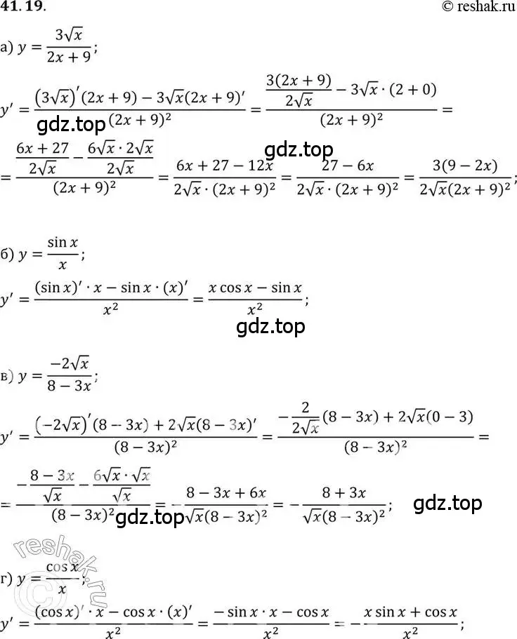 Решение 2. номер 41.19 (страница 239) гдз по алгебре 10 класс Мордкович, Семенов, задачник 2 часть