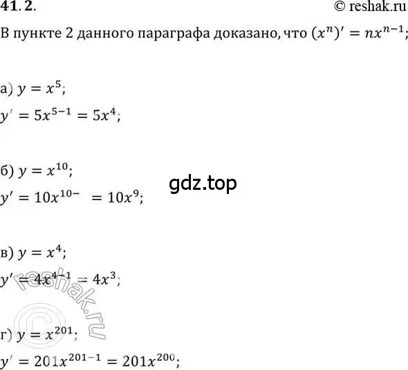 Решение 2. номер 41.2 (страница 238) гдз по алгебре 10 класс Мордкович, Семенов, задачник 2 часть