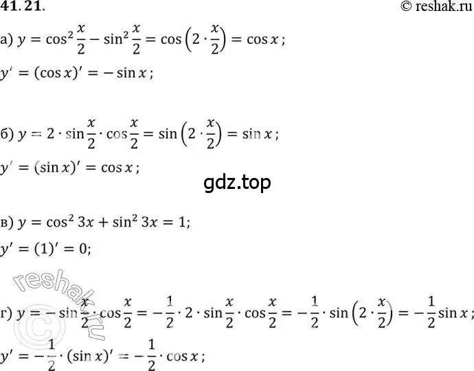 Решение 2. номер 41.21 (страница 240) гдз по алгебре 10 класс Мордкович, Семенов, задачник 2 часть