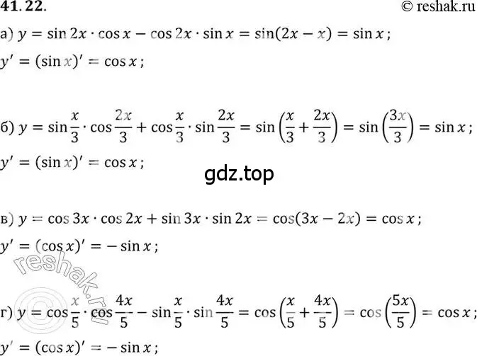 Решение 2. номер 41.22 (страница 240) гдз по алгебре 10 класс Мордкович, Семенов, задачник 2 часть