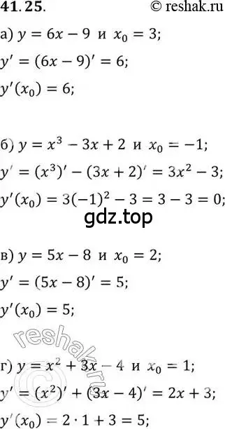 Решение 2. номер 41.25 (страница 240) гдз по алгебре 10 класс Мордкович, Семенов, задачник 2 часть