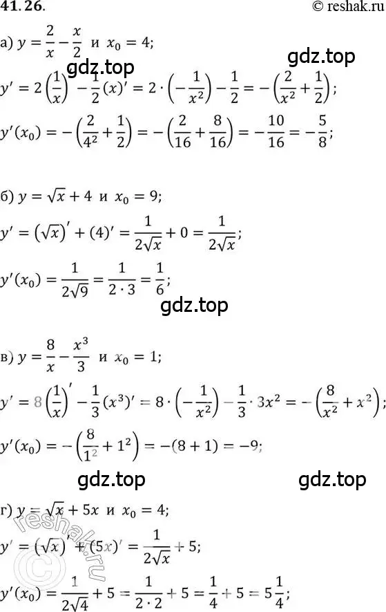 Решение 2. номер 41.26 (страница 240) гдз по алгебре 10 класс Мордкович, Семенов, задачник 2 часть