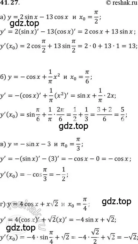 Решение 2. номер 41.27 (страница 241) гдз по алгебре 10 класс Мордкович, Семенов, задачник 2 часть