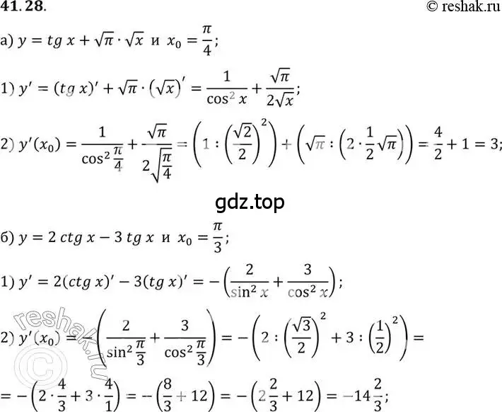 Решение 2. номер 41.28 (страница 241) гдз по алгебре 10 класс Мордкович, Семенов, задачник 2 часть