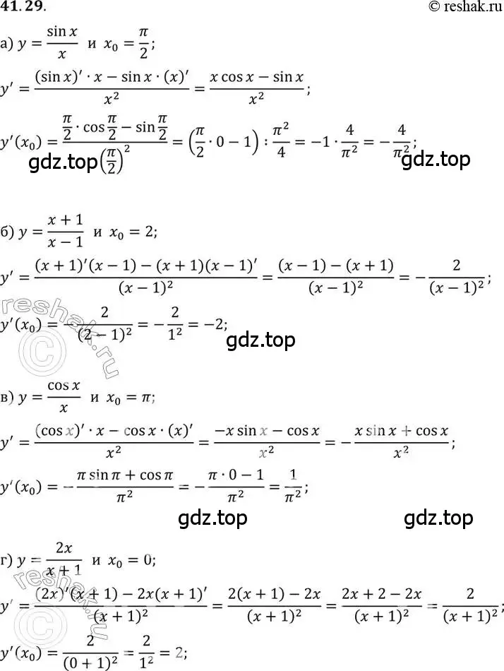 Решение 2. номер 41.29 (страница 241) гдз по алгебре 10 класс Мордкович, Семенов, задачник 2 часть