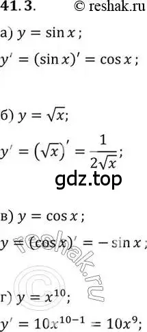 Решение 2. номер 41.3 (страница 238) гдз по алгебре 10 класс Мордкович, Семенов, задачник 2 часть