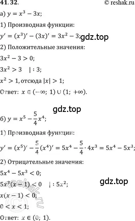 Решение 2. номер 41.32 (страница 241) гдз по алгебре 10 класс Мордкович, Семенов, задачник 2 часть