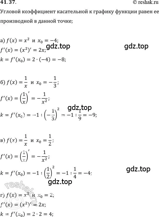 Решение 2. номер 41.37 (страница 242) гдз по алгебре 10 класс Мордкович, Семенов, задачник 2 часть