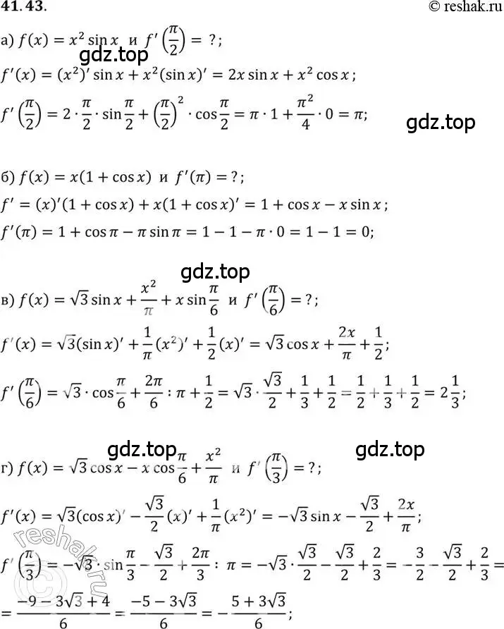 Решение 2. номер 41.43 (страница 243) гдз по алгебре 10 класс Мордкович, Семенов, задачник 2 часть