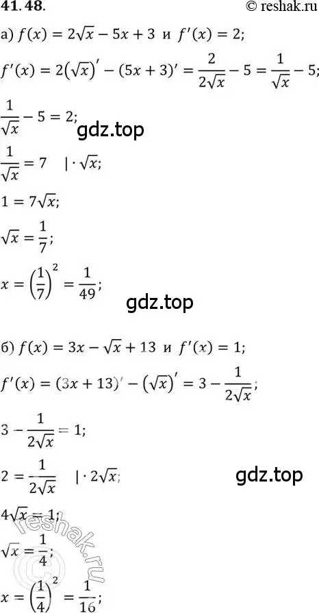 Решение 2. номер 41.48 (страница 243) гдз по алгебре 10 класс Мордкович, Семенов, задачник 2 часть