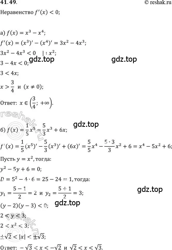 Решение 2. номер 41.49 (страница 244) гдз по алгебре 10 класс Мордкович, Семенов, задачник 2 часть