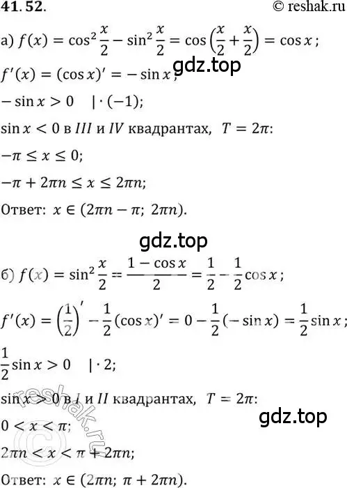 Решение 2. номер 41.52 (страница 244) гдз по алгебре 10 класс Мордкович, Семенов, задачник 2 часть