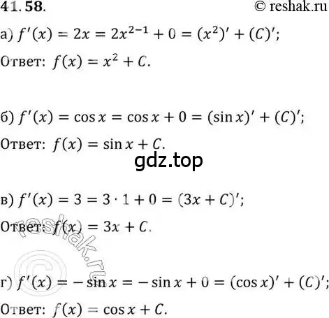 Решение 2. номер 41.58 (страница 245) гдз по алгебре 10 класс Мордкович, Семенов, задачник 2 часть