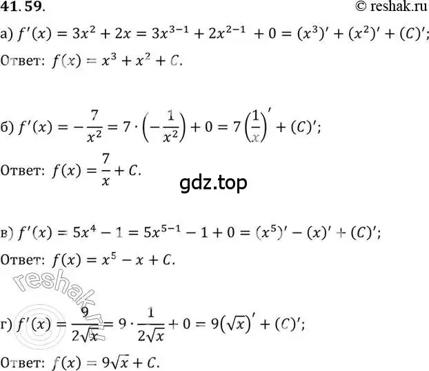 Решение 2. номер 41.59 (страница 245) гдз по алгебре 10 класс Мордкович, Семенов, задачник 2 часть