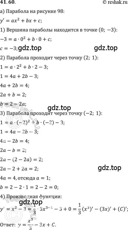 Решение 2. номер 41.60 (страница 245) гдз по алгебре 10 класс Мордкович, Семенов, задачник 2 часть