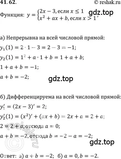 Решение 2. номер 41.62 (страница 245) гдз по алгебре 10 класс Мордкович, Семенов, задачник 2 часть