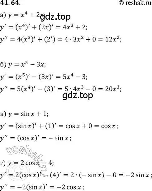 Решение 2. номер 41.64 (страница 245) гдз по алгебре 10 класс Мордкович, Семенов, задачник 2 часть