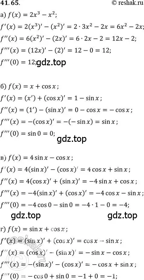 Решение 2. номер 41.65 (страница 246) гдз по алгебре 10 класс Мордкович, Семенов, задачник 2 часть