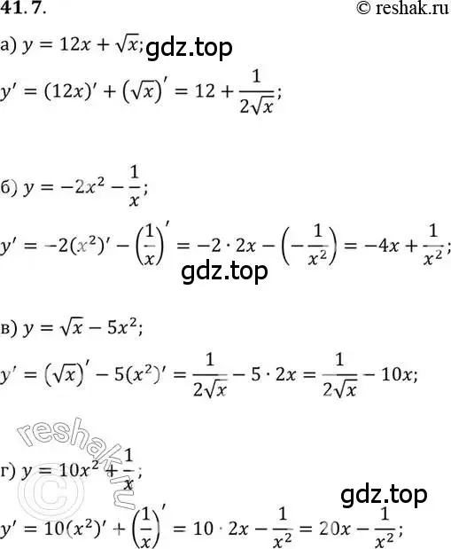 Решение 2. номер 41.7 (страница 238) гдз по алгебре 10 класс Мордкович, Семенов, задачник 2 часть