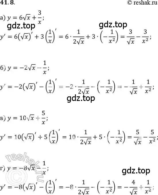 Решение 2. номер 41.8 (страница 238) гдз по алгебре 10 класс Мордкович, Семенов, задачник 2 часть
