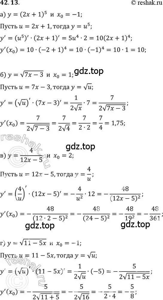 Решение 2. номер 42.13 (страница 248) гдз по алгебре 10 класс Мордкович, Семенов, задачник 2 часть