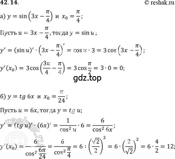 Решение 2. номер 42.14 (страница 249) гдз по алгебре 10 класс Мордкович, Семенов, задачник 2 часть