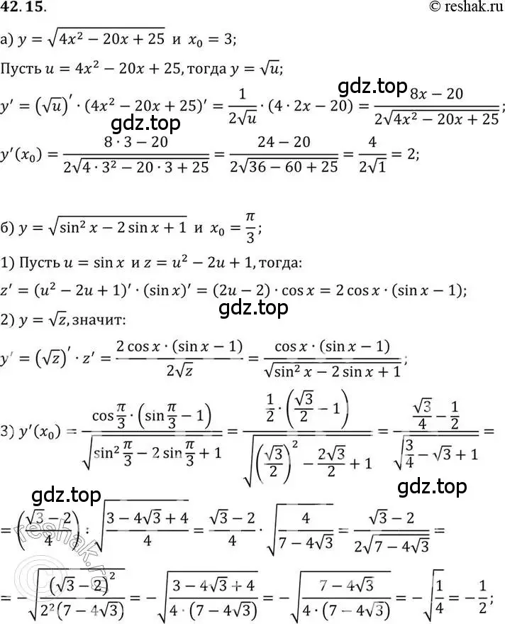 Решение 2. номер 42.15 (страница 249) гдз по алгебре 10 класс Мордкович, Семенов, задачник 2 часть