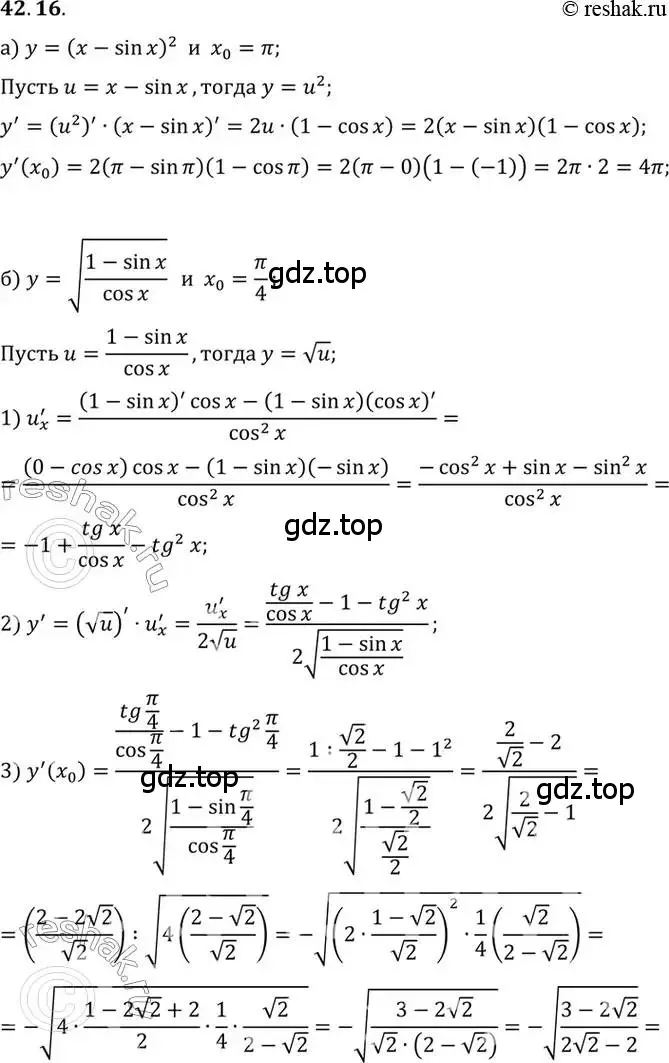 Решение 2. номер 42.16 (страница 249) гдз по алгебре 10 класс Мордкович, Семенов, задачник 2 часть