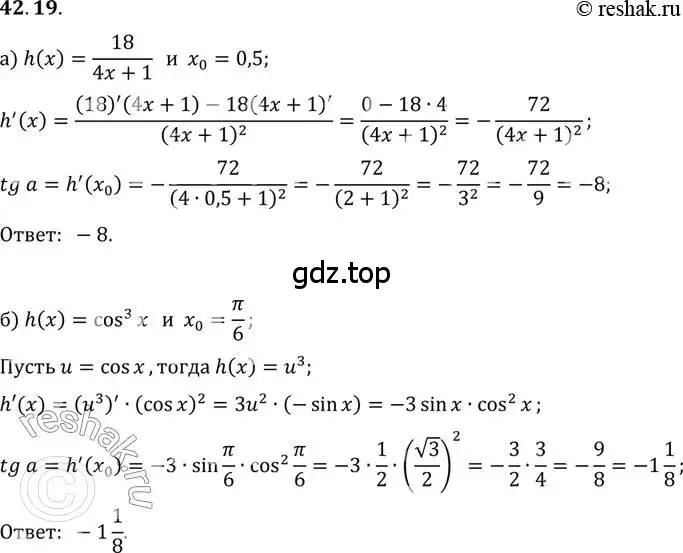 Решение 2. номер 42.19 (страница 249) гдз по алгебре 10 класс Мордкович, Семенов, задачник 2 часть