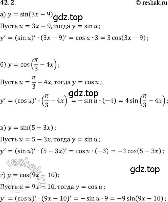 Решение 2. номер 42.2 (страница 247) гдз по алгебре 10 класс Мордкович, Семенов, задачник 2 часть