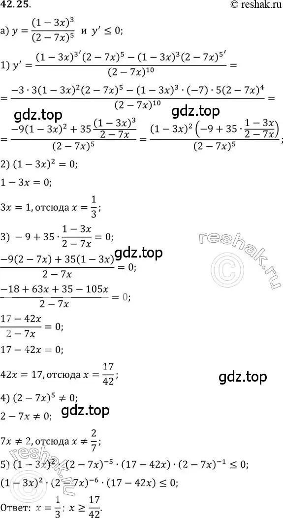 Решение 2. номер 42.25 (страница 250) гдз по алгебре 10 класс Мордкович, Семенов, задачник 2 часть