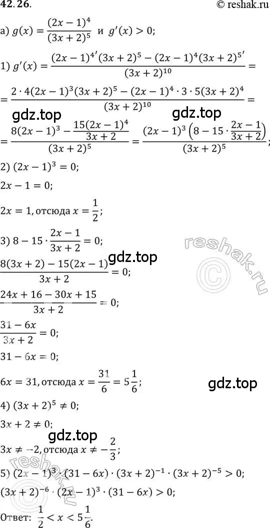 Решение 2. номер 42.26 (страница 250) гдз по алгебре 10 класс Мордкович, Семенов, задачник 2 часть