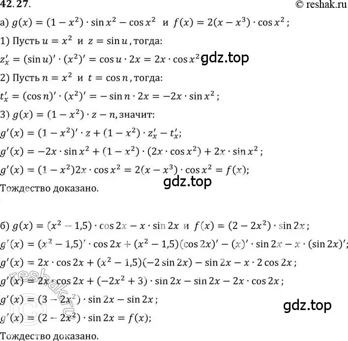 Решение 2. номер 42.27 (страница 250) гдз по алгебре 10 класс Мордкович, Семенов, задачник 2 часть