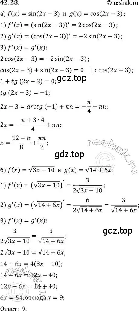 Решение 2. номер 42.28 (страница 250) гдз по алгебре 10 класс Мордкович, Семенов, задачник 2 часть