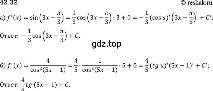 Решение 2. номер 42.32 (страница 251) гдз по алгебре 10 класс Мордкович, Семенов, задачник 2 часть