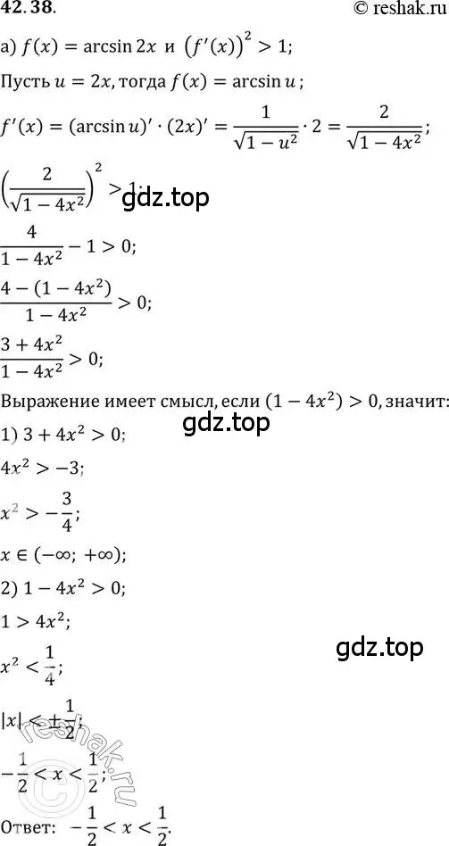 Решение 2. номер 42.38 (страница 253) гдз по алгебре 10 класс Мордкович, Семенов, задачник 2 часть