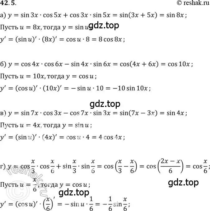 Решение 2. номер 42.5 (страница 247) гдз по алгебре 10 класс Мордкович, Семенов, задачник 2 часть